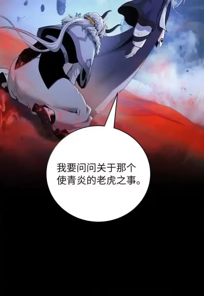 浪仙奇幻谈_h 192 反目成仇 第26页