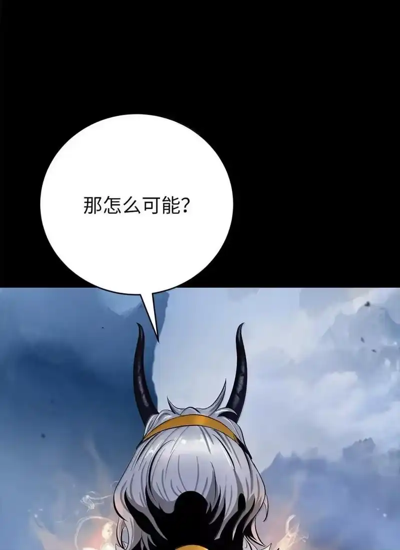 浪仙奇幻谈_h 192 反目成仇 第29页