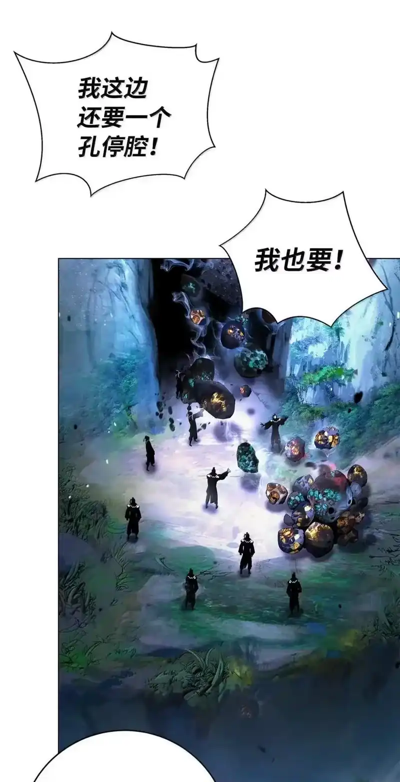 浪仙奇幻谈_h 192 反目成仇 第3页