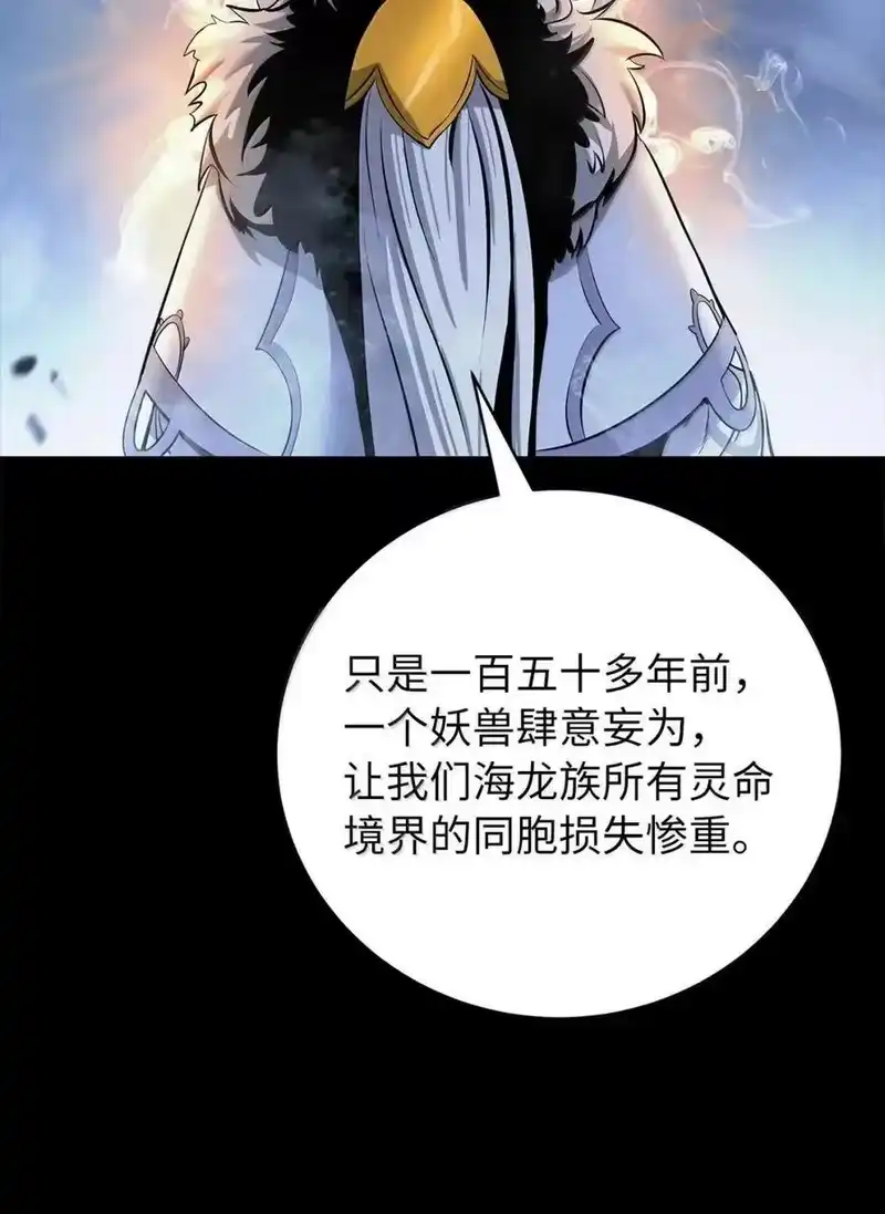 浪仙奇幻谈_h 192 反目成仇 第30页
