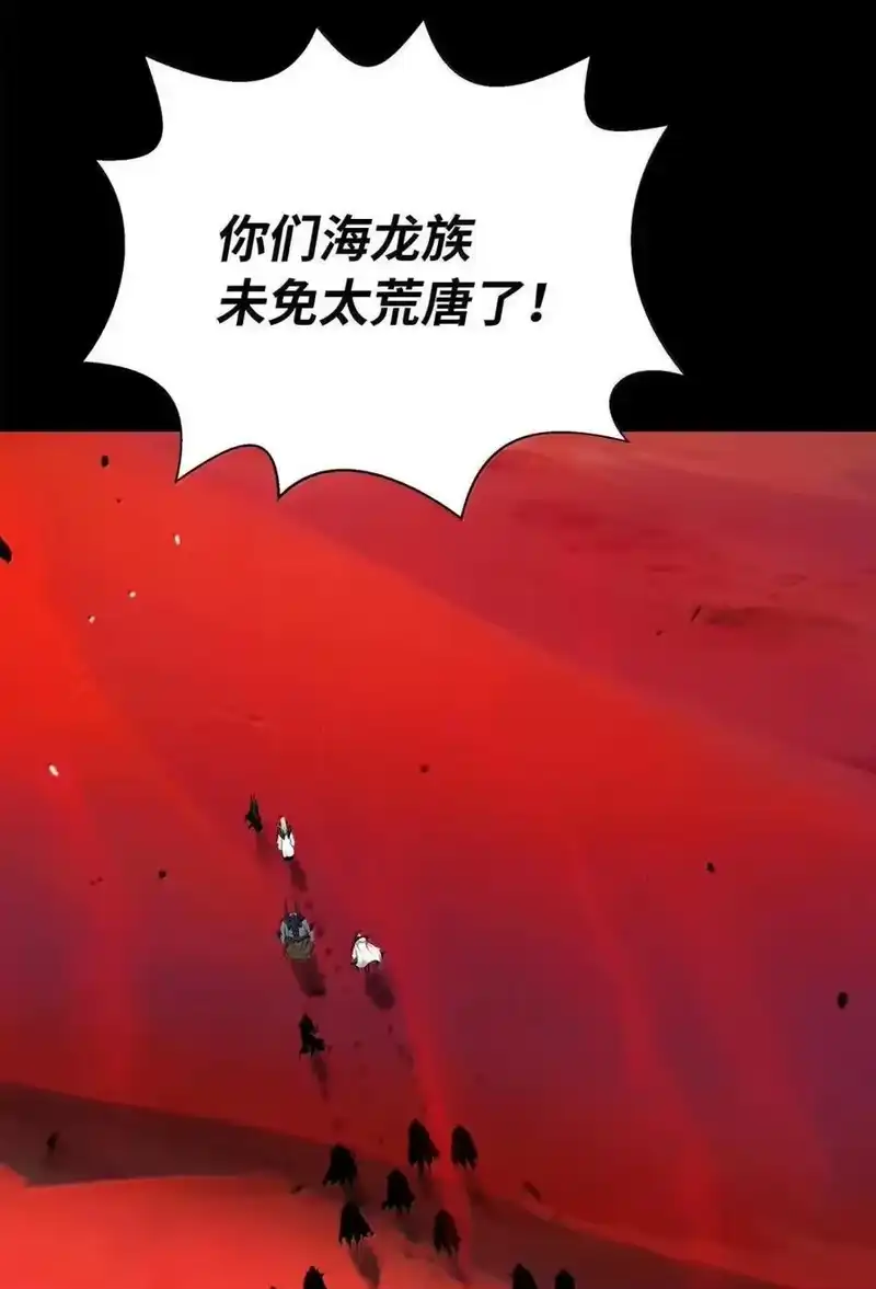 浪仙奇幻谈_h 192 反目成仇 第36页