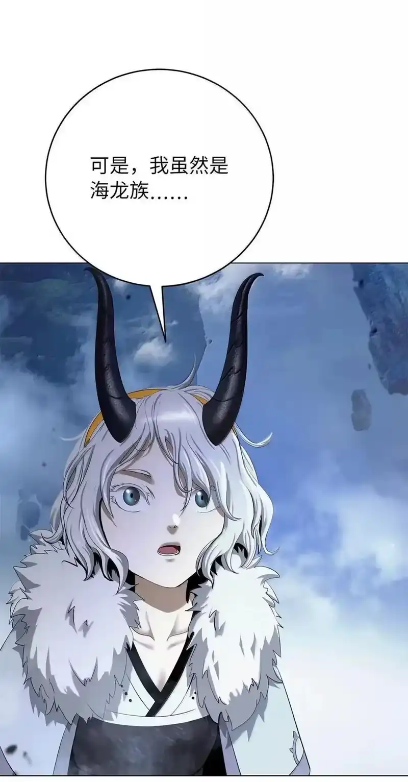 浪仙奇幻谈_h 192 反目成仇 第41页