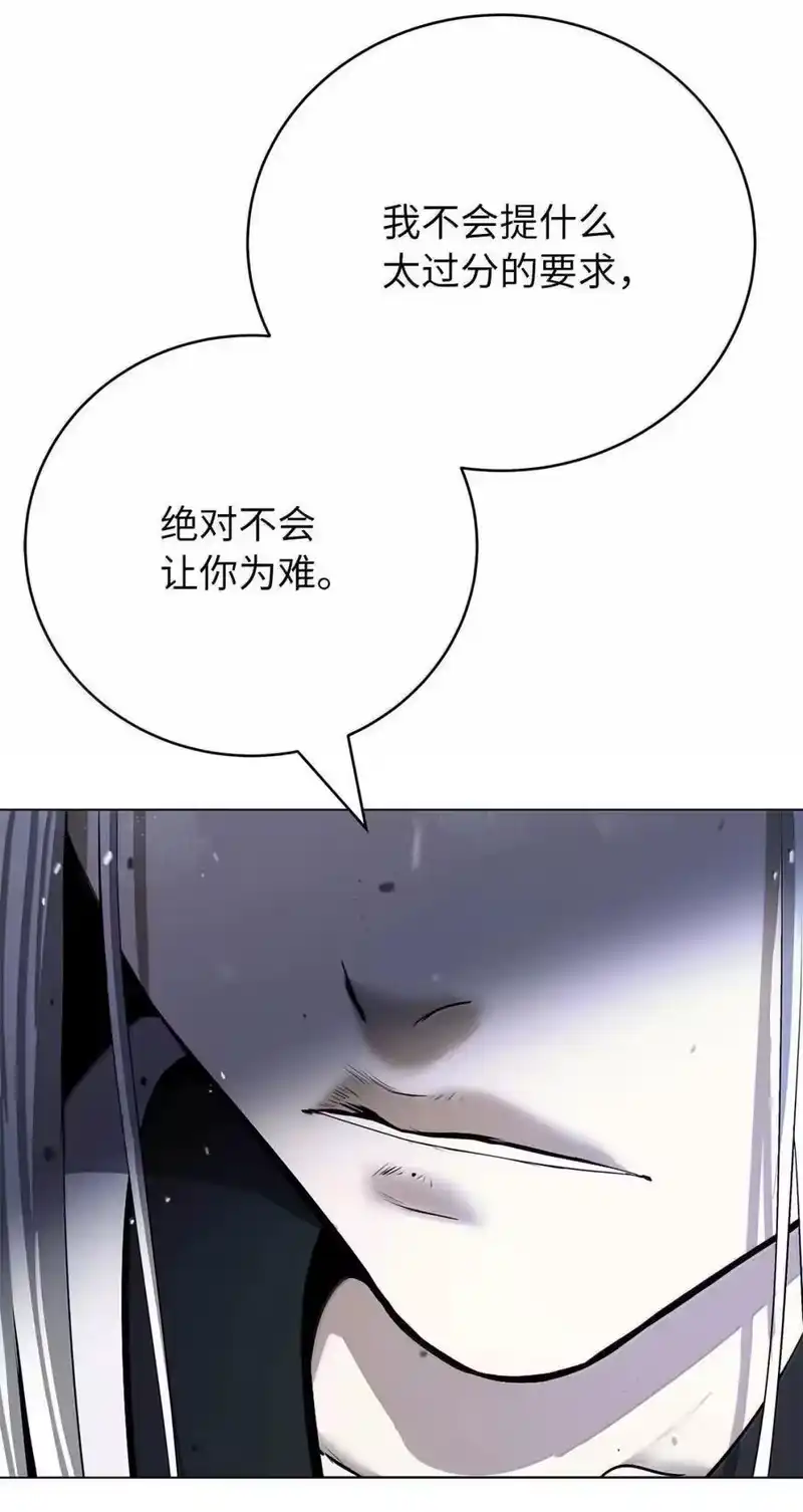 浪仙奇幻谈_h 192 反目成仇 第42页