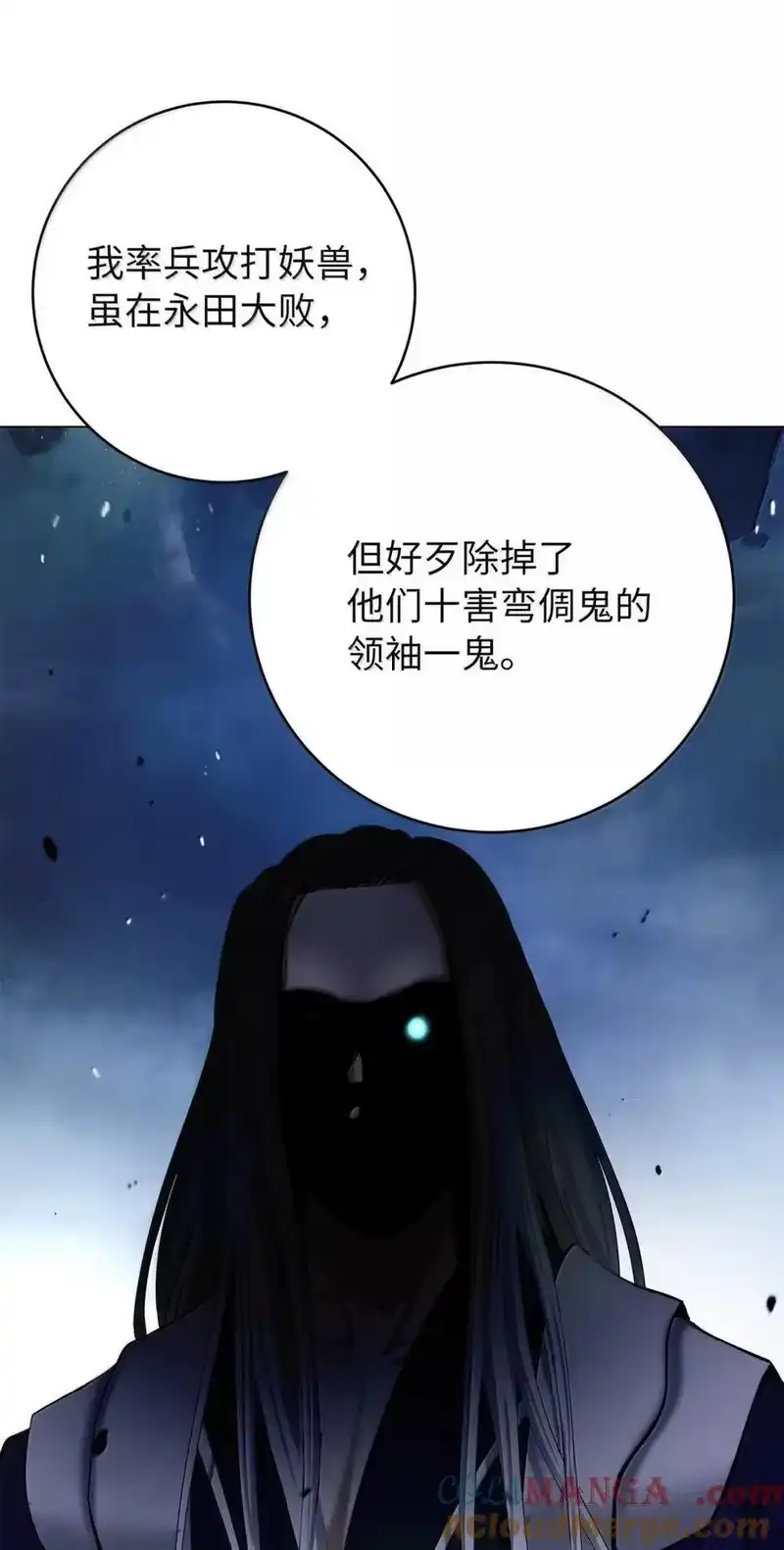 浪仙奇幻谈_h 192 反目成仇 第46页