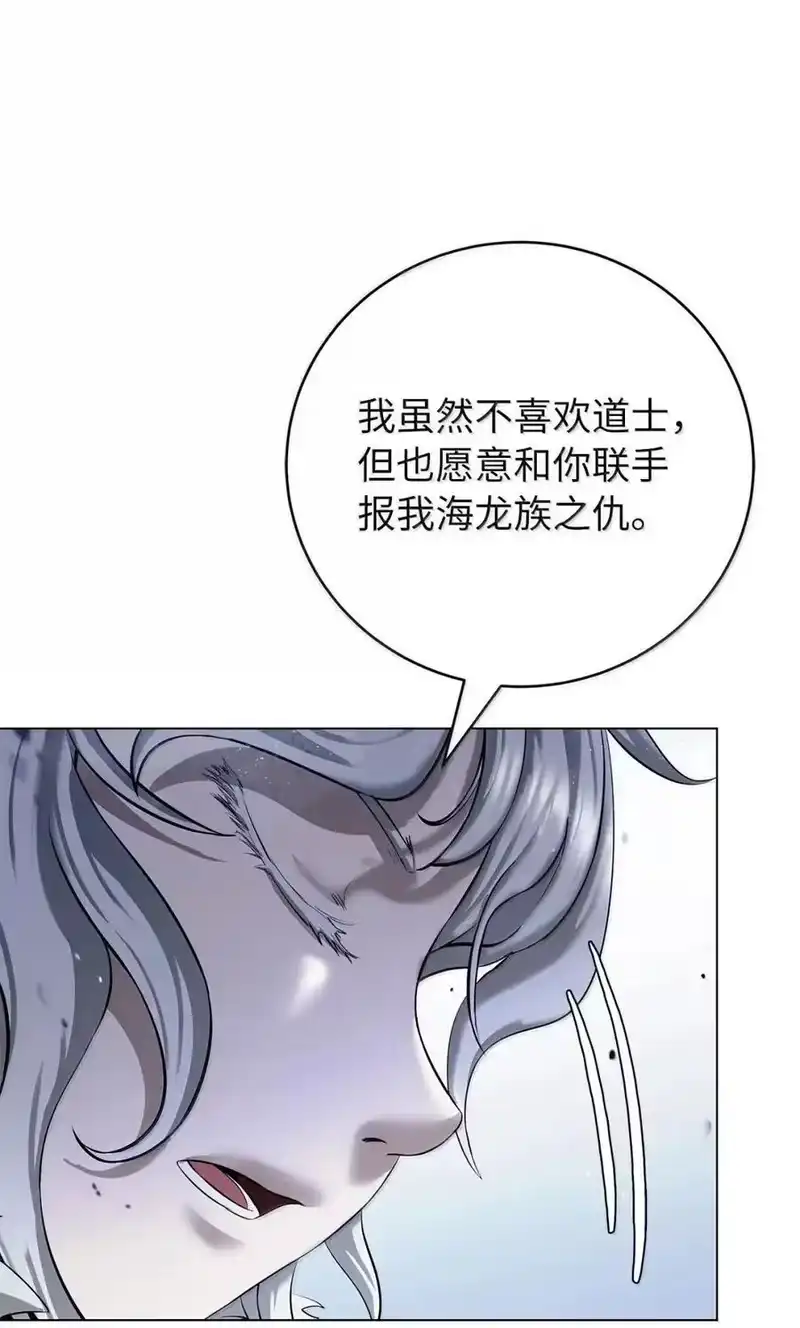 浪仙奇幻谈_h 192 反目成仇 第48页