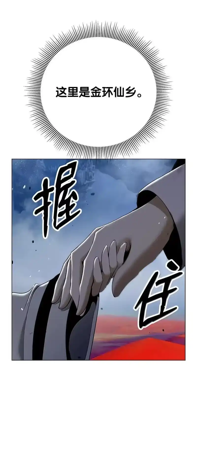 浪仙奇幻谈_h 192 反目成仇 第51页