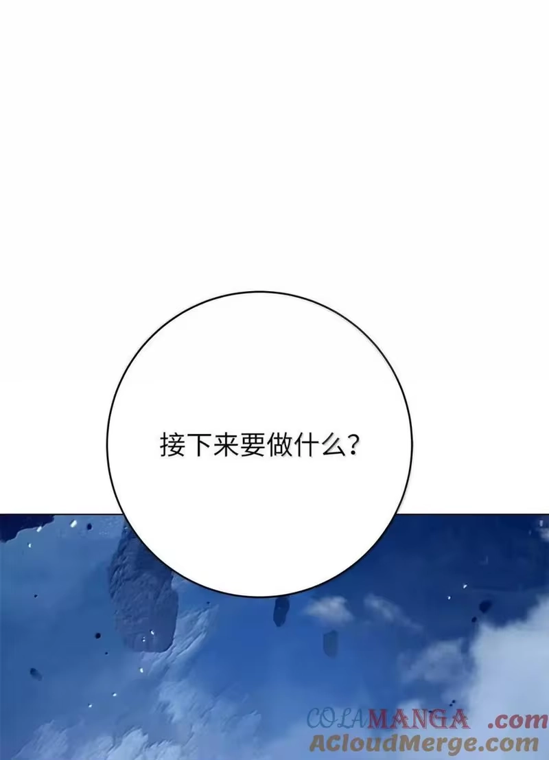 浪仙奇幻谈_h 192 反目成仇 第52页
