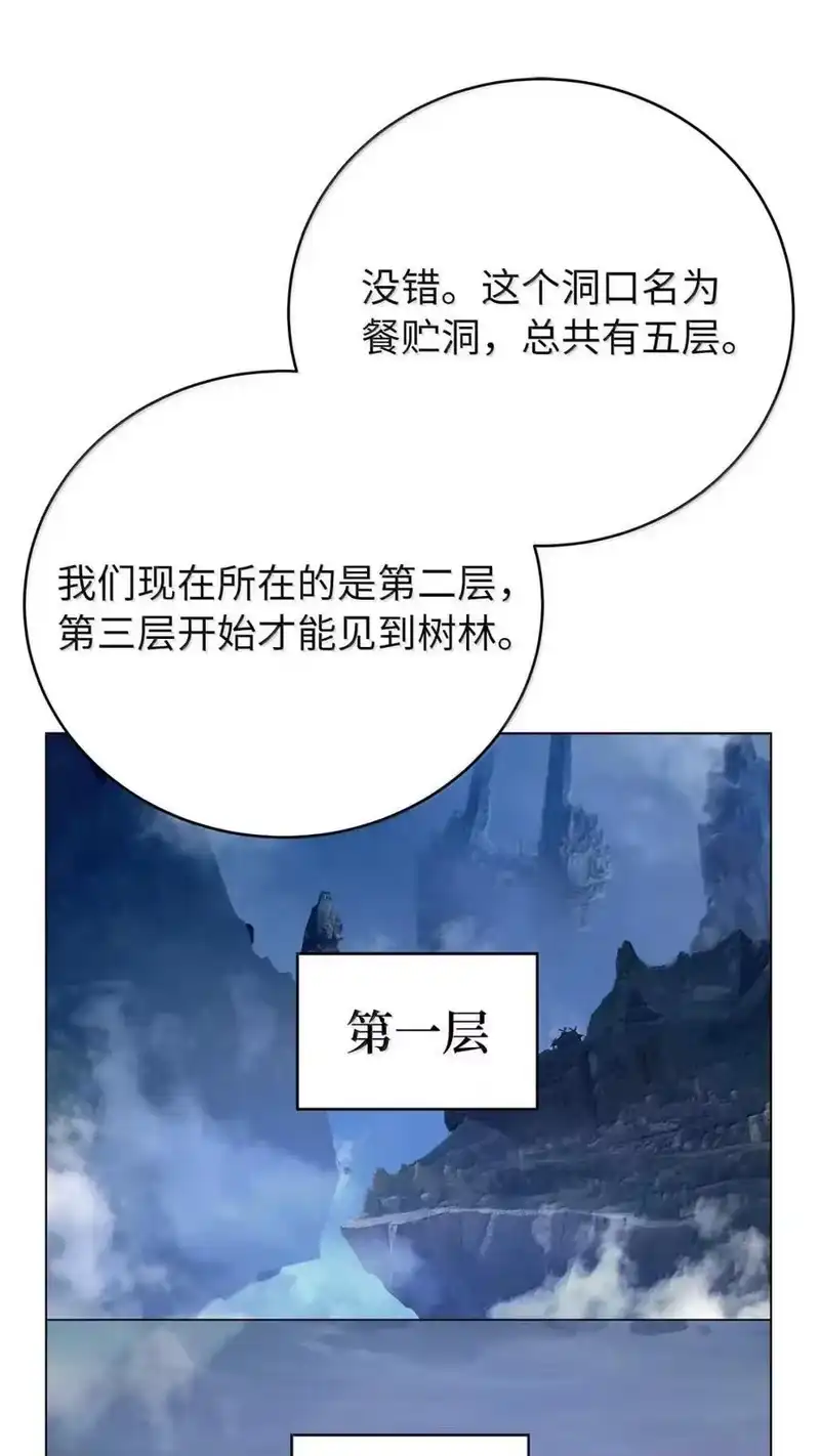 浪仙奇幻谈_h 192 反目成仇 第54页