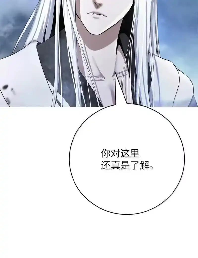 浪仙奇幻谈_h 192 反目成仇 第57页