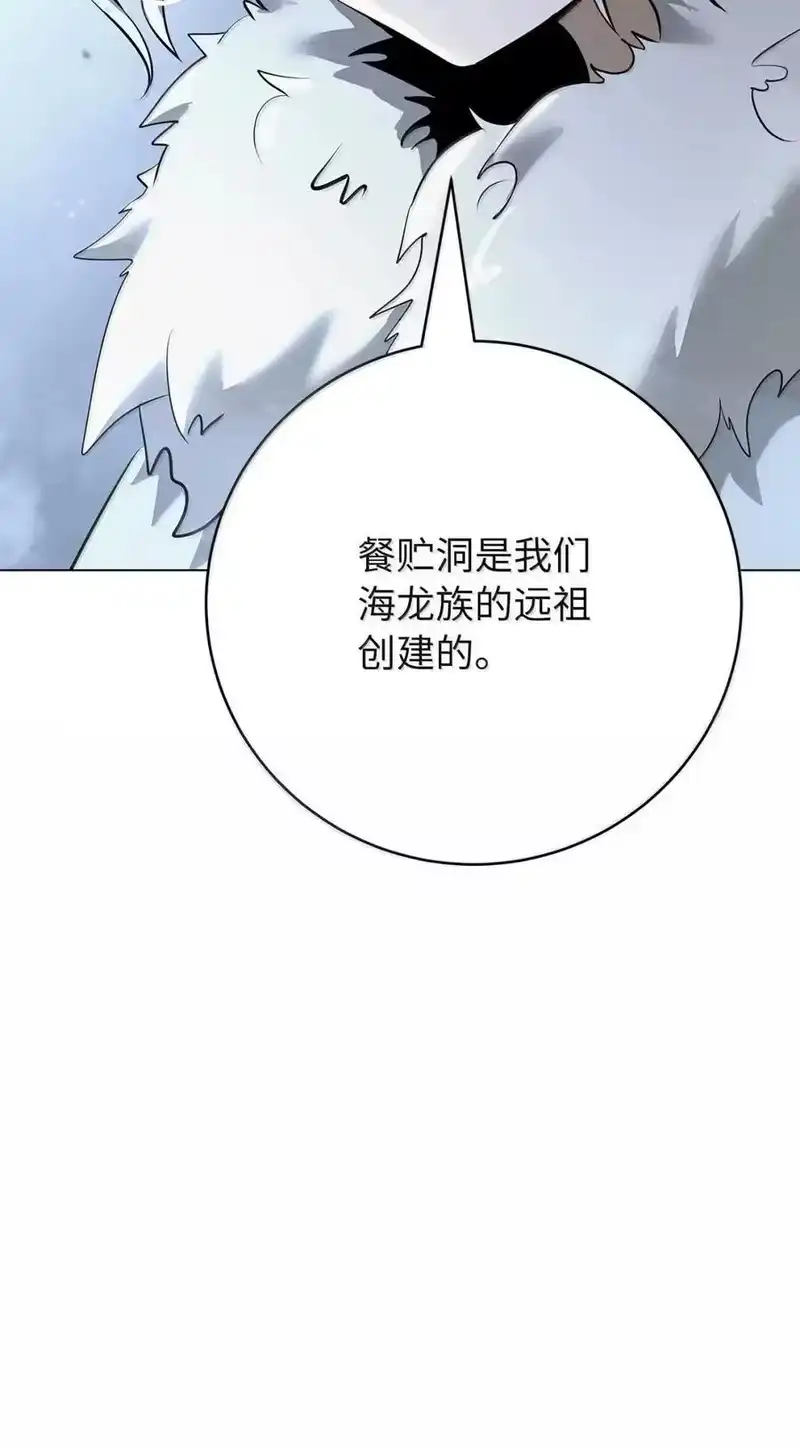 浪仙奇幻谈_h 192 反目成仇 第59页