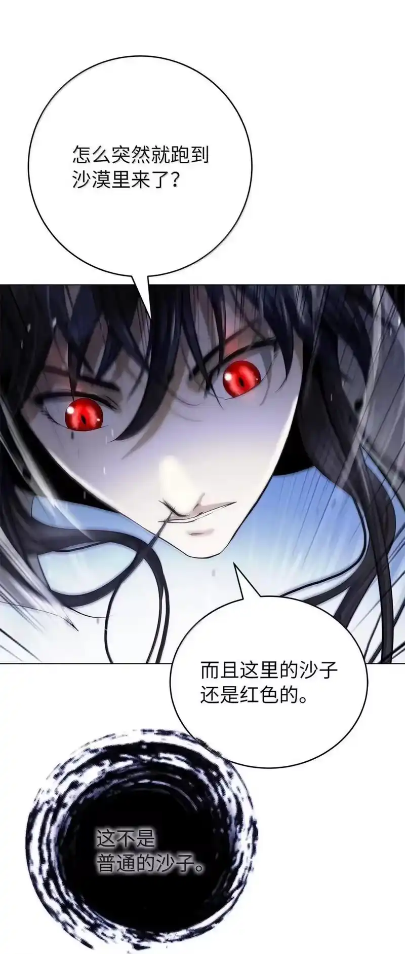 浪仙奇幻谈_h 192 反目成仇 第63页
