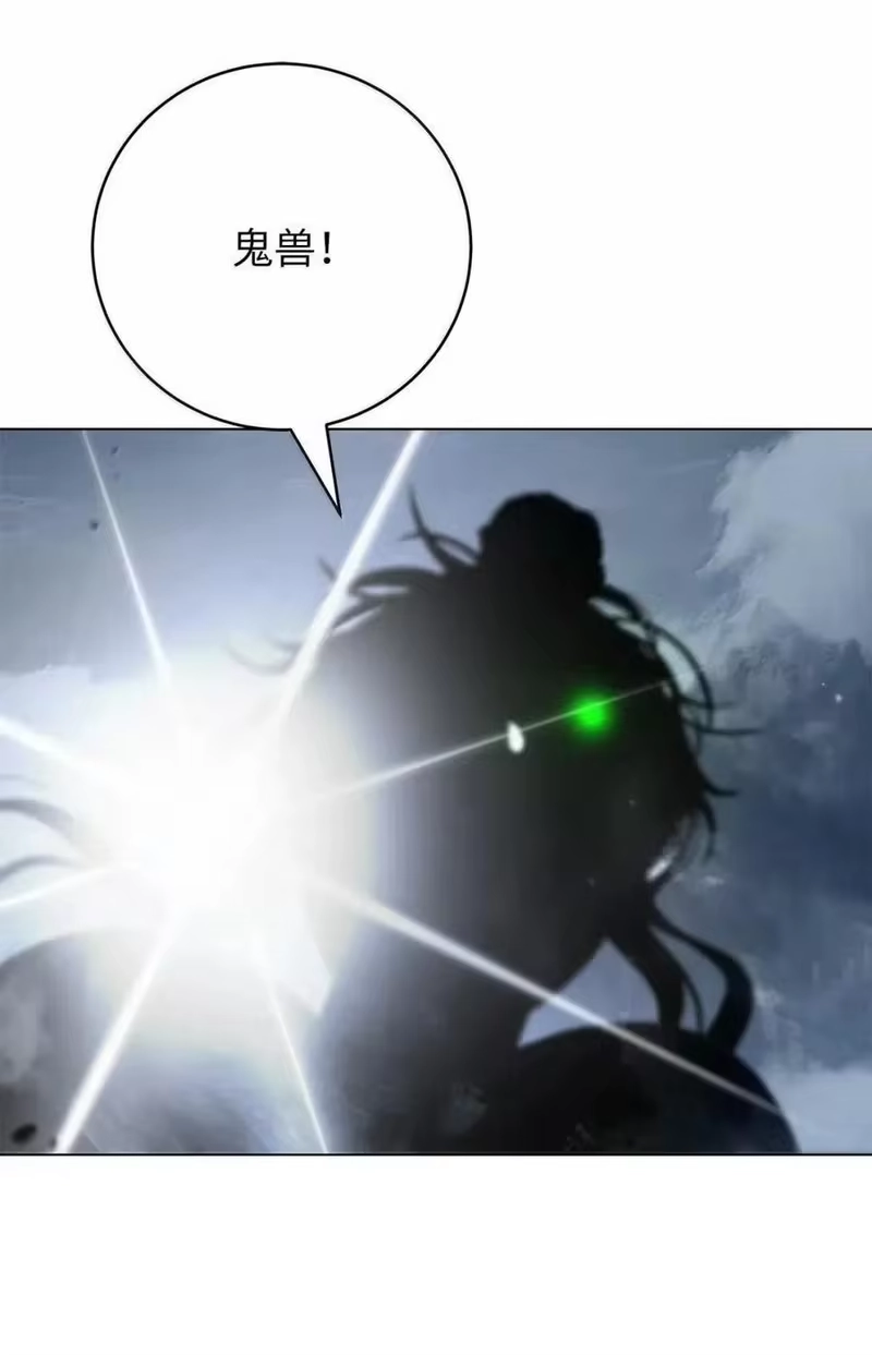 浪仙奇幻谈_h 192 反目成仇 第69页