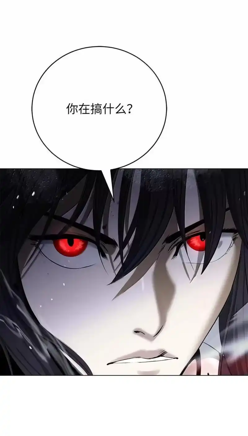 浪仙奇幻谈_h 192 反目成仇 第84页