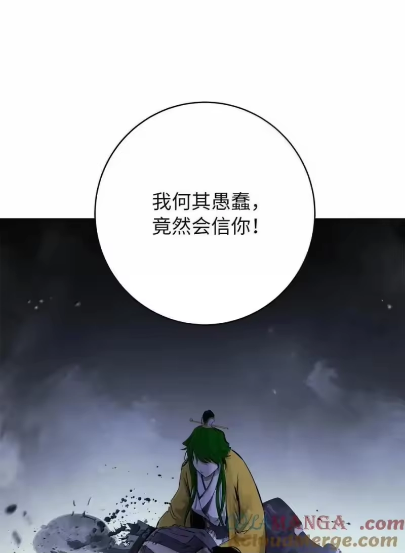 浪仙奇幻谈_h 192 反目成仇 第94页