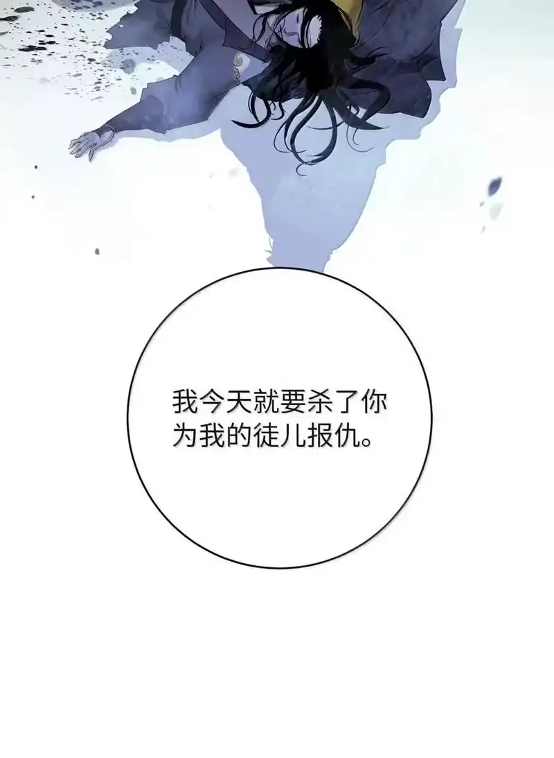 浪仙奇幻谈_h 192 反目成仇 第95页
