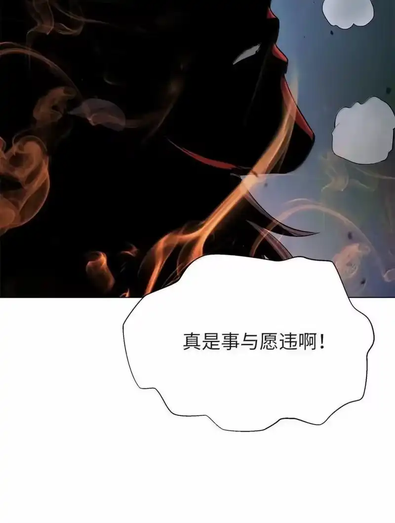 浪仙奇幻谈_h 193 孽缘良缘 第104页