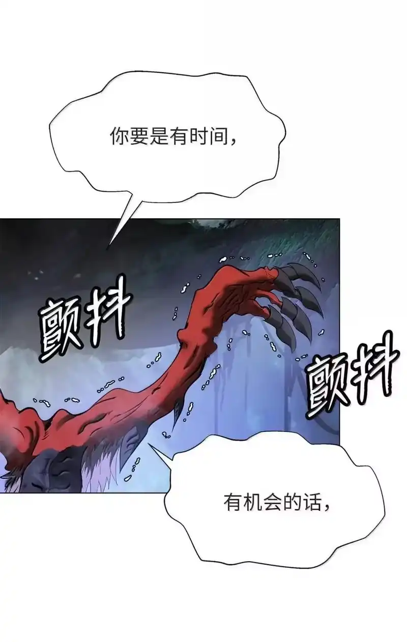 浪仙奇幻谈_h 193 孽缘良缘 第111页