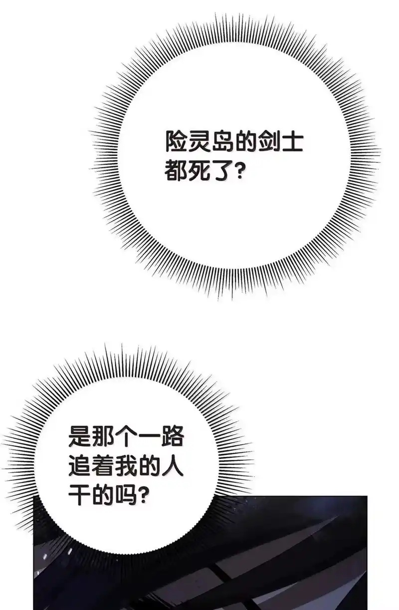 浪仙奇幻谈_h 193 孽缘良缘 第14页