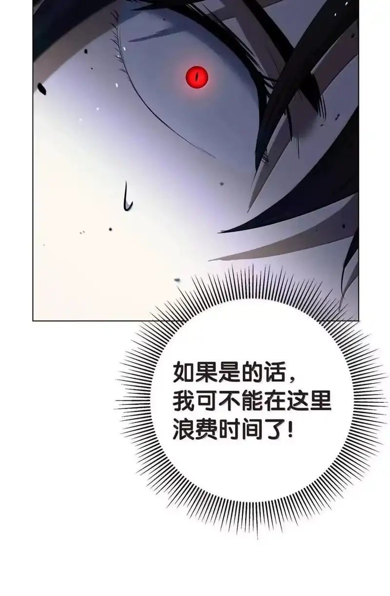浪仙奇幻谈_h 193 孽缘良缘 第15页