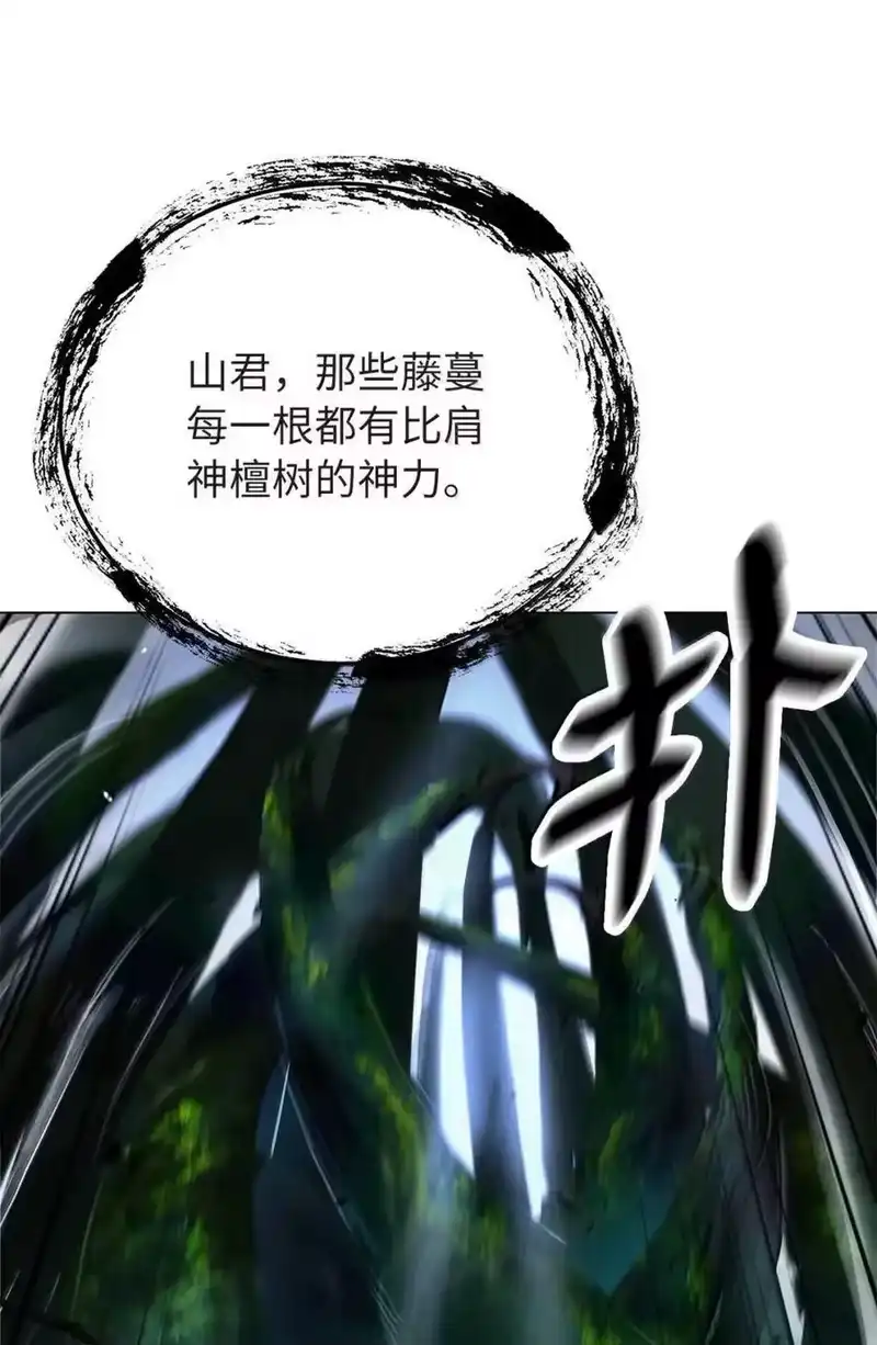 浪仙奇幻谈_h 193 孽缘良缘 第23页