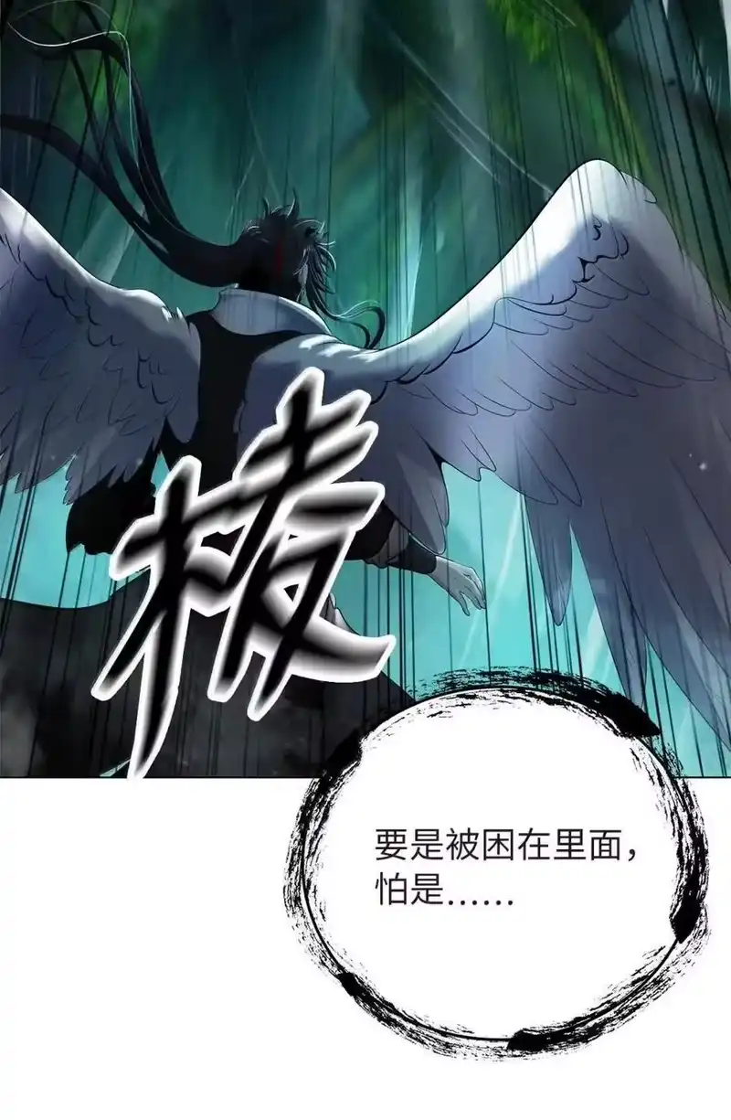 浪仙奇幻谈_h 193 孽缘良缘 第24页
