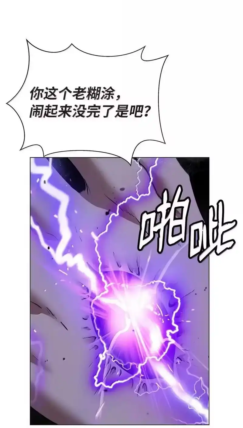 浪仙奇幻谈_h 193 孽缘良缘 第26页