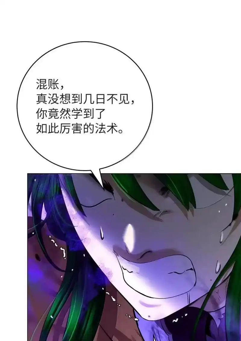 浪仙奇幻谈_h 193 孽缘良缘 第38页