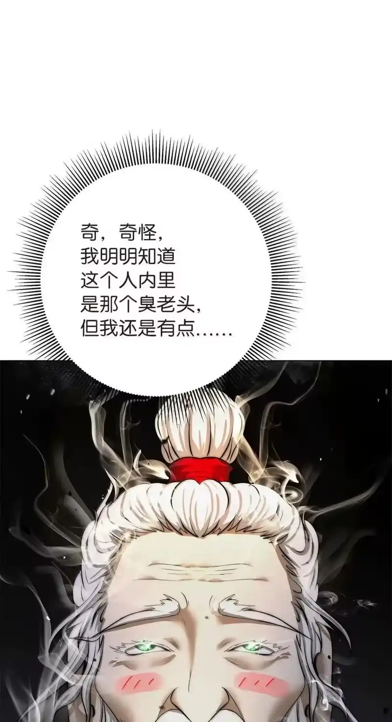 浪仙奇幻谈_h 193 孽缘良缘 第43页