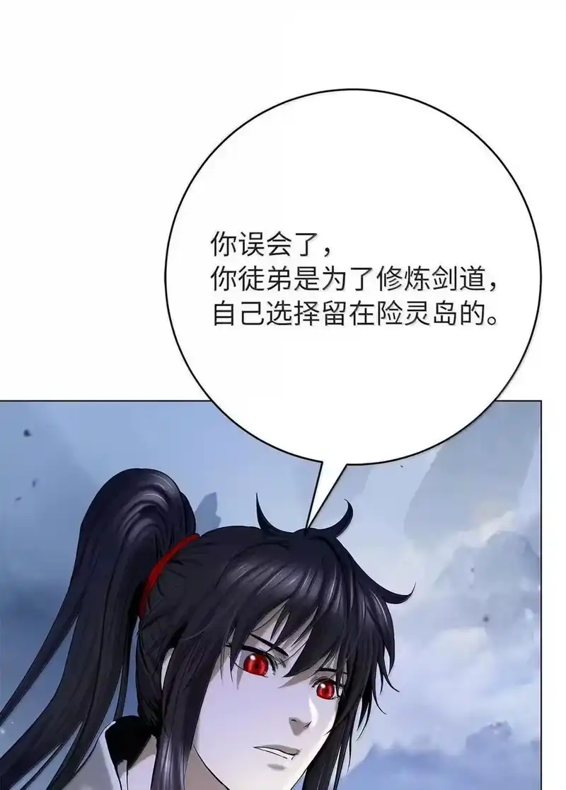 浪仙奇幻谈_h 193 孽缘良缘 第47页