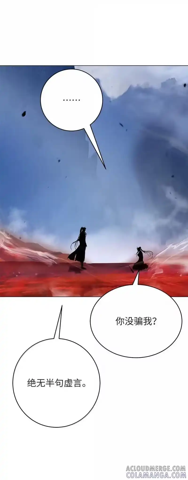 浪仙奇幻谈_h 193 孽缘良缘 第49页