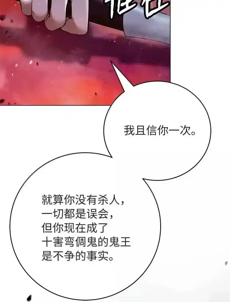 浪仙奇幻谈_h 193 孽缘良缘 第51页