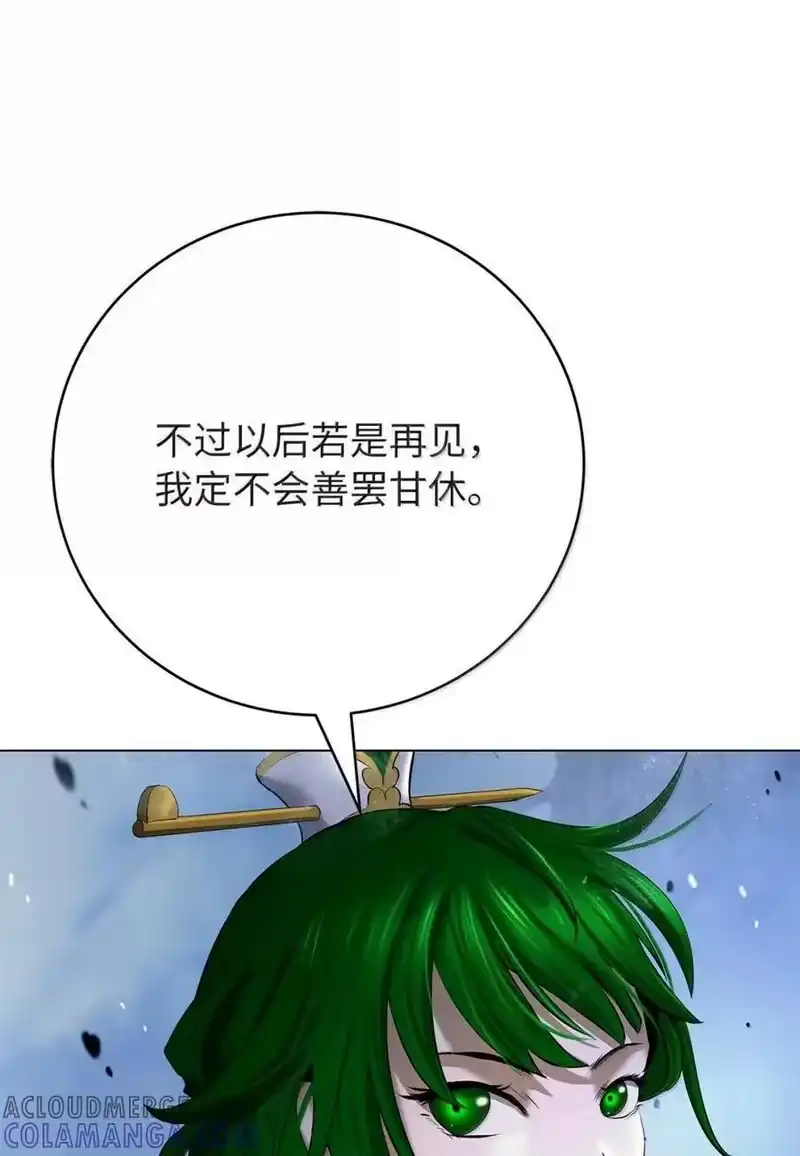 浪仙奇幻谈_h 193 孽缘良缘 第57页