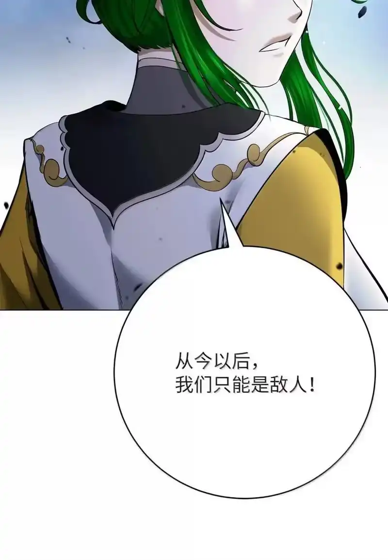 浪仙奇幻谈_h 193 孽缘良缘 第58页