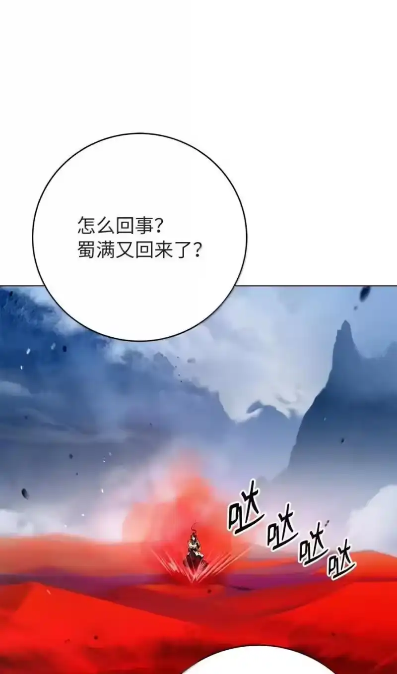 浪仙奇幻谈_h 193 孽缘良缘 第64页