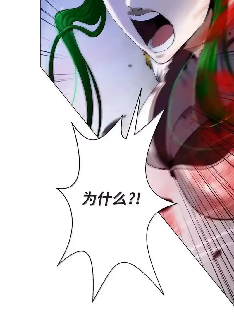 浪仙奇幻谈_h 193 孽缘良缘 第7页
