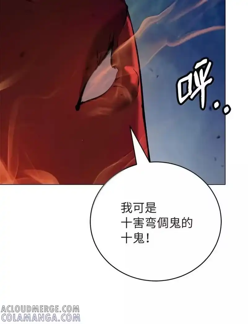 浪仙奇幻谈_h 193 孽缘良缘 第93页