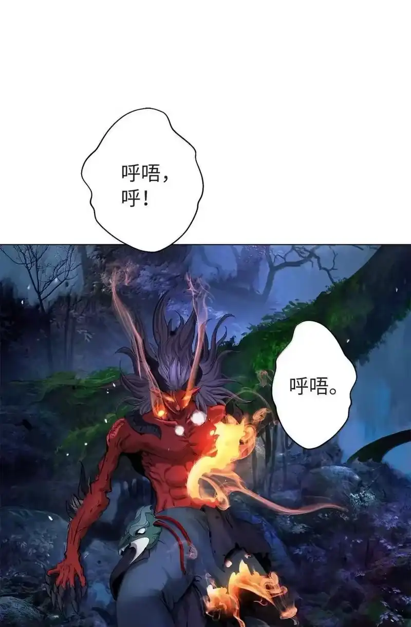 浪仙奇幻谈_h 193 孽缘良缘 第96页