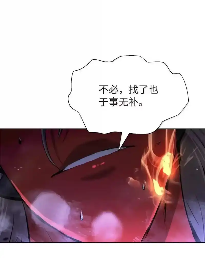 浪仙奇幻谈_h 193 孽缘良缘 第99页