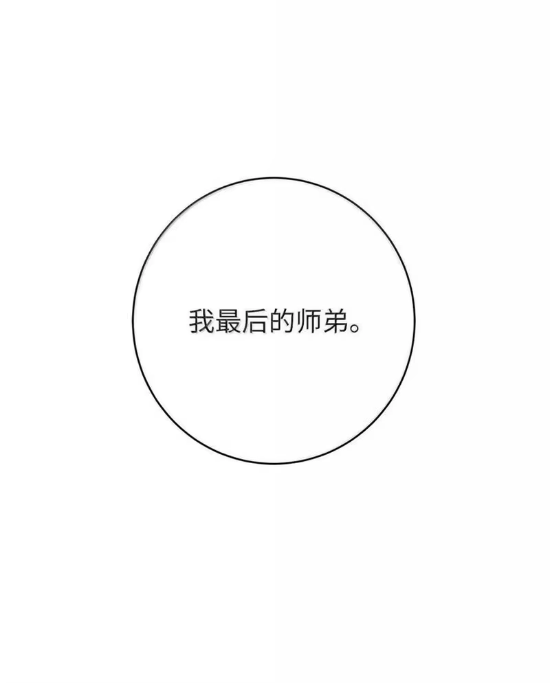 浪仙奇幻谈_h 194 破解之法 第100页