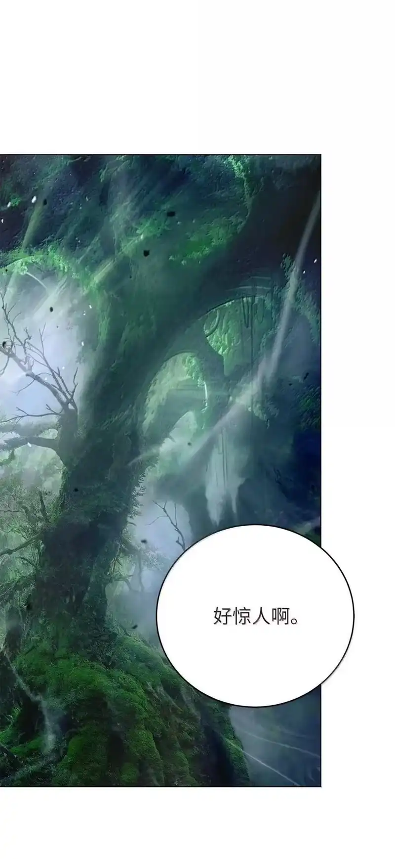 浪仙奇幻谈_h 194 破解之法 第102页