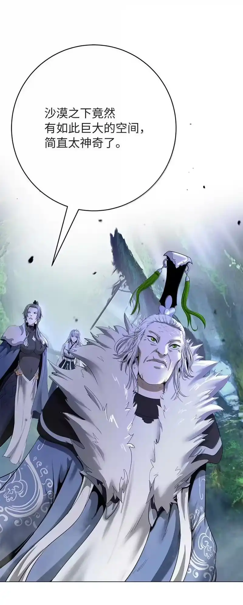 浪仙奇幻谈_h 194 破解之法 第103页