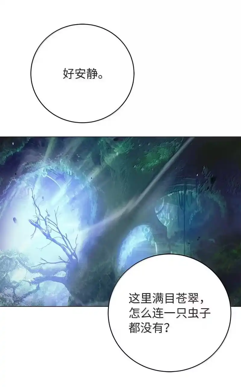 浪仙奇幻谈_h 194 破解之法 第104页