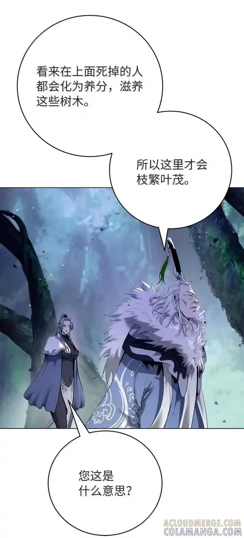 浪仙奇幻谈_h 194 破解之法 第105页