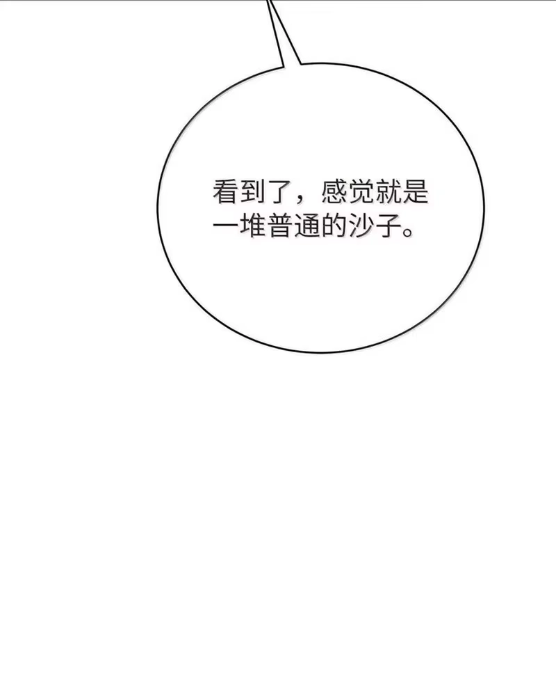 浪仙奇幻谈_h 194 破解之法 第107页