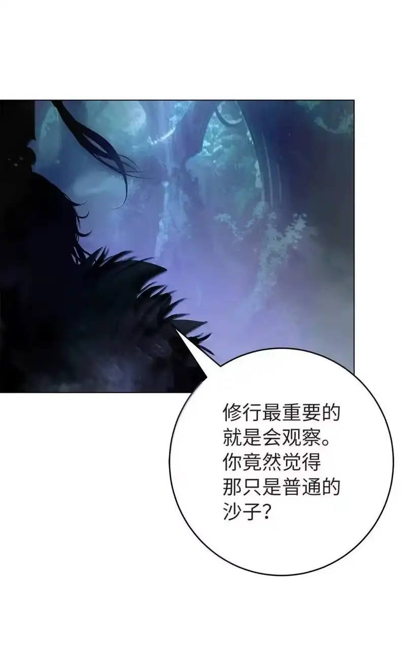 浪仙奇幻谈_h 194 破解之法 第108页