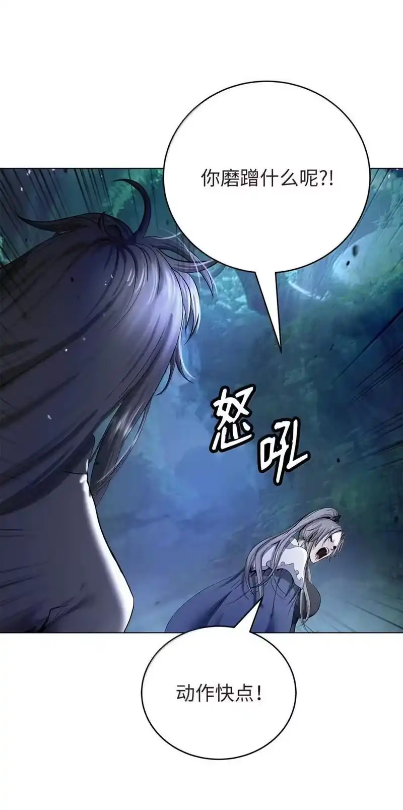 浪仙奇幻谈_h 194 破解之法 第114页