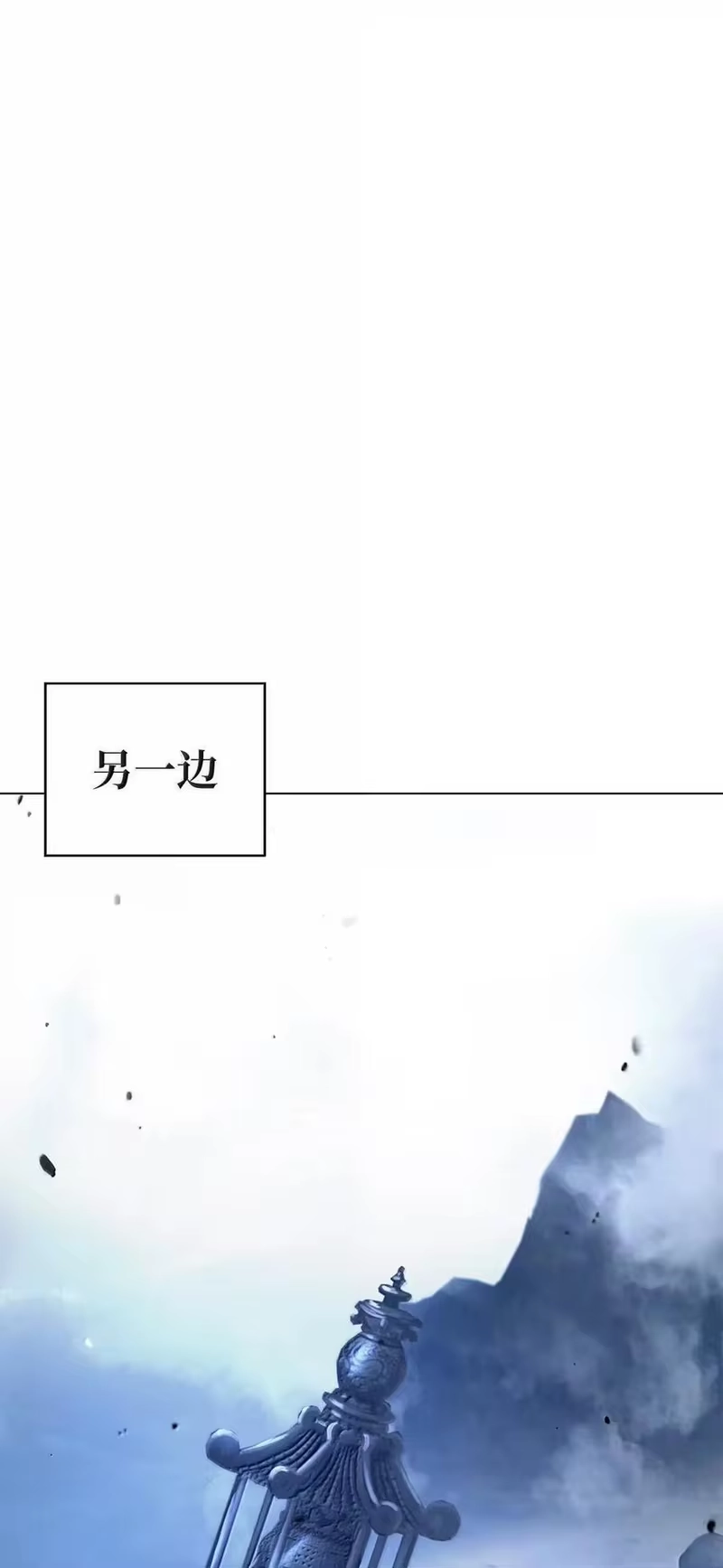 浪仙奇幻谈_h 194 破解之法 第127页
