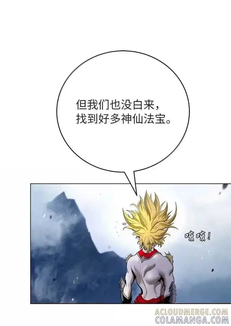 浪仙奇幻谈_h 194 破解之法 第129页