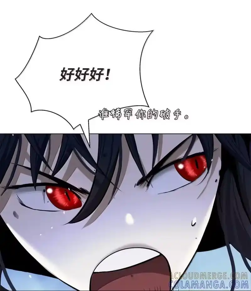 浪仙奇幻谈_h 194 破解之法 第13页