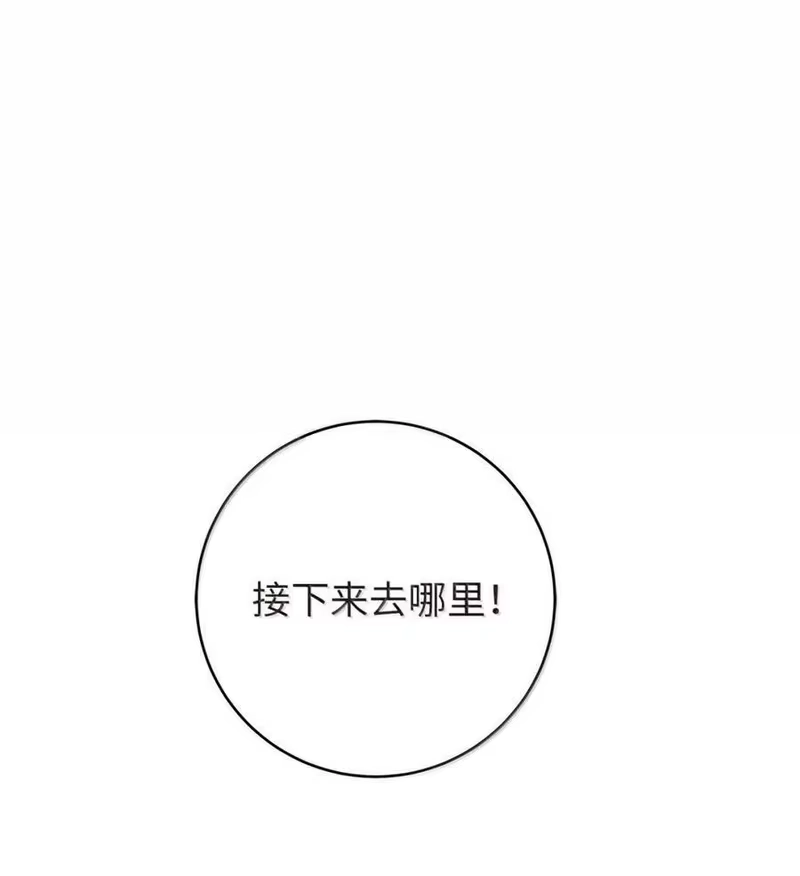 浪仙奇幻谈_h 194 破解之法 第130页